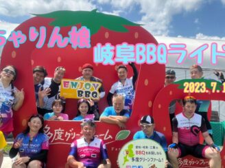 岐阜バーベキュー&スイーツファンライド